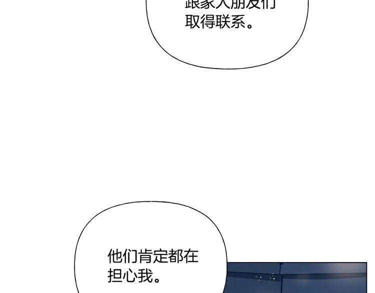 第54话 人生目标 第86页