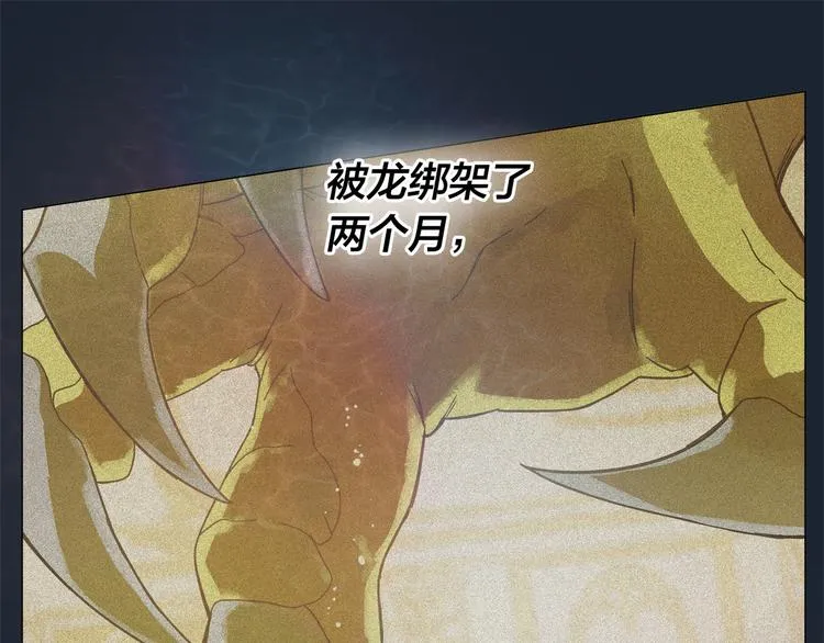 第54话 人生目标 第90页