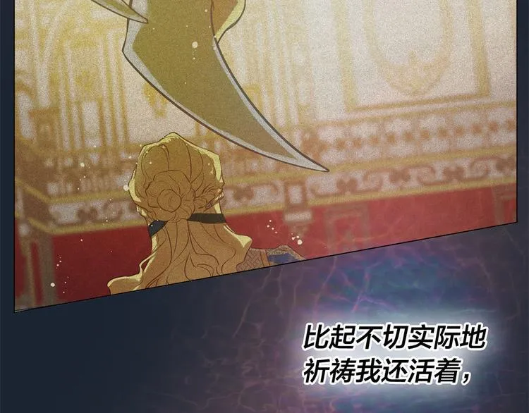 第54话 人生目标 第91页