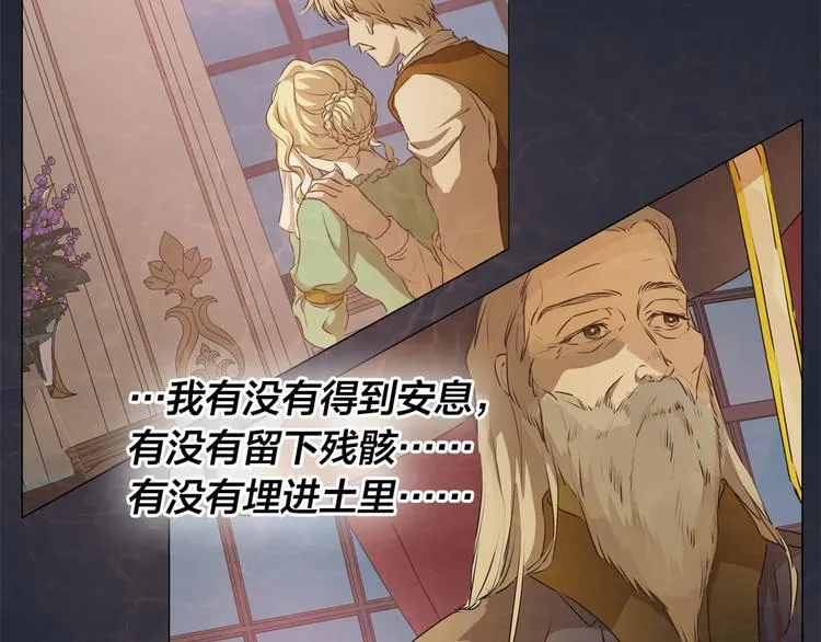 第54话 人生目标 第93页