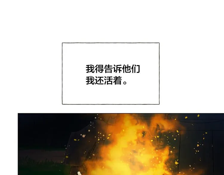 第54话 人生目标 第95页