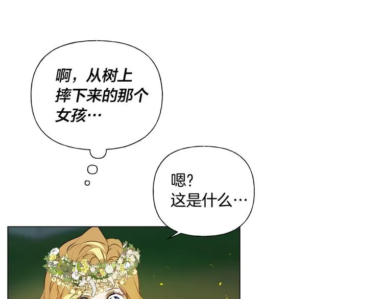 第54话 人生目标 第101页
