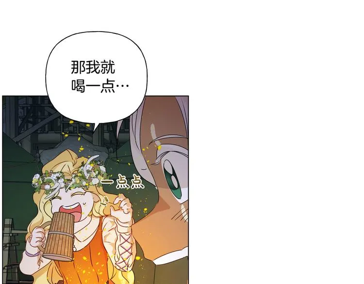 第54话 人生目标 第106页