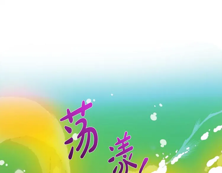 第54话 人生目标 第109页