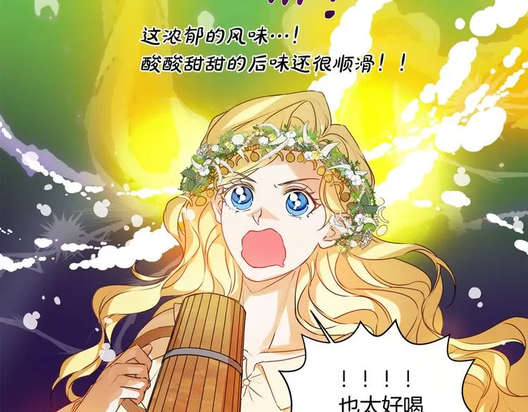 第54话 人生目标 第110页