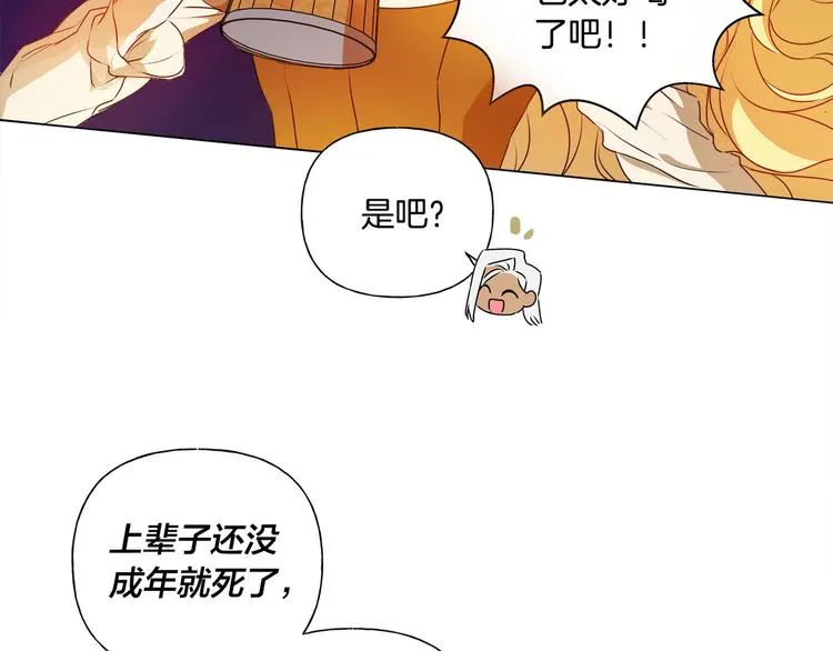 第54话 人生目标 第111页