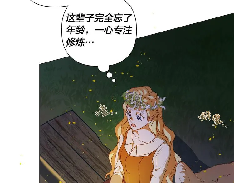 第54话 人生目标 第112页