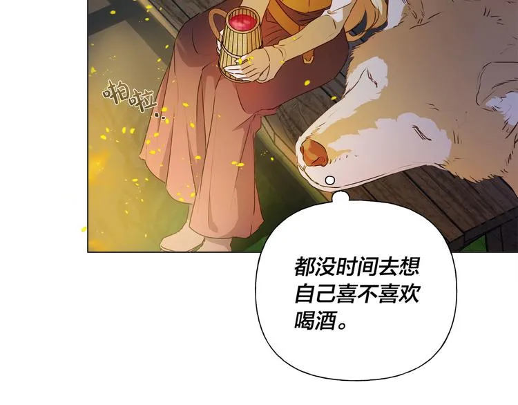 第54话 人生目标 第113页