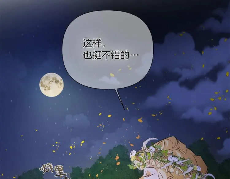 第54话 人生目标 第116页
