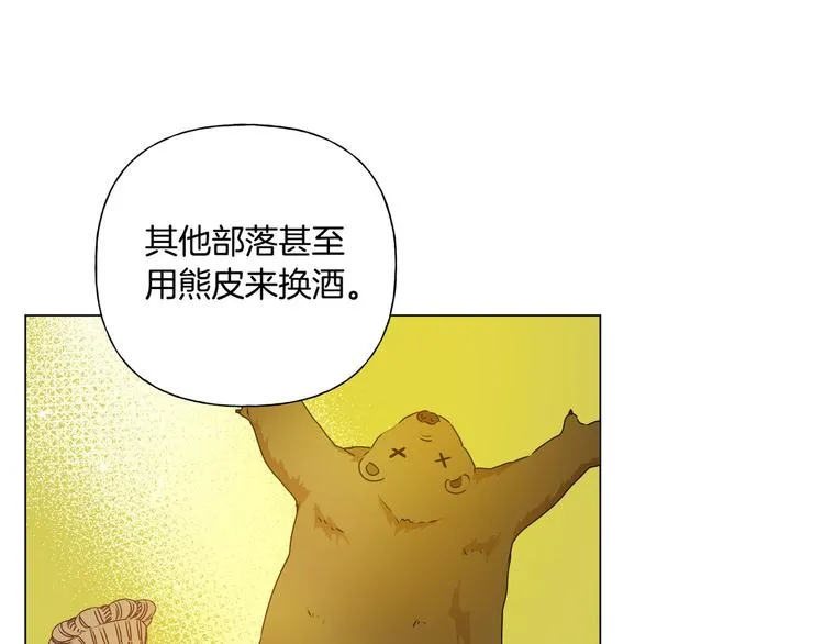 第54话 人生目标 第121页