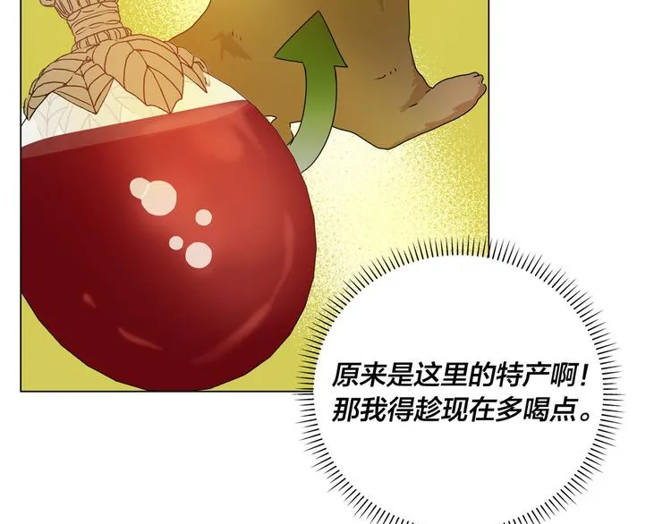 第54话 人生目标 第122页