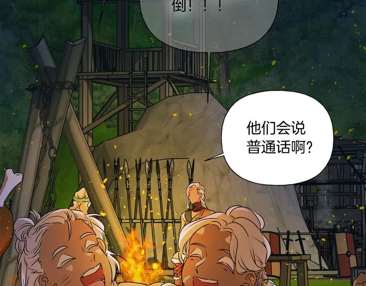 第54话 人生目标 第124页