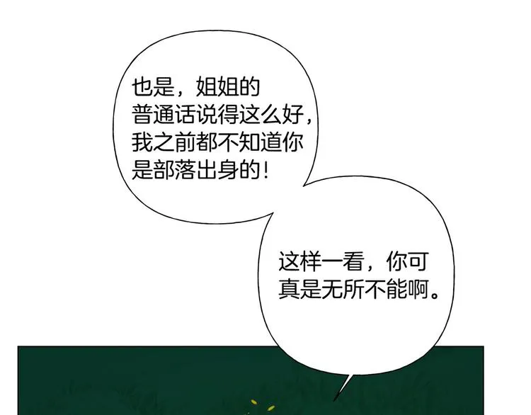 第54话 人生目标 第127页