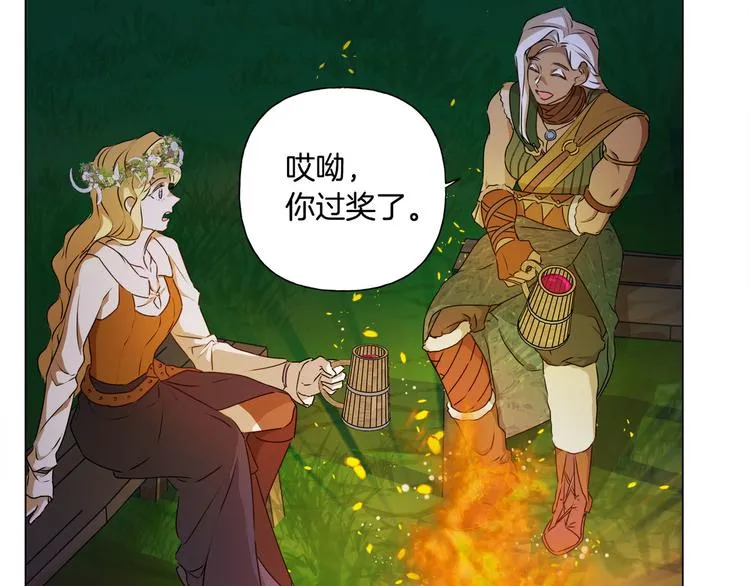 第54话 人生目标 第128页