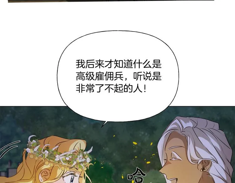 第54话 人生目标 第130页
