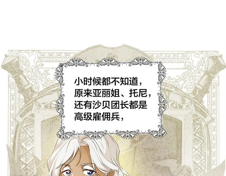 第54话 人生目标 第133页
