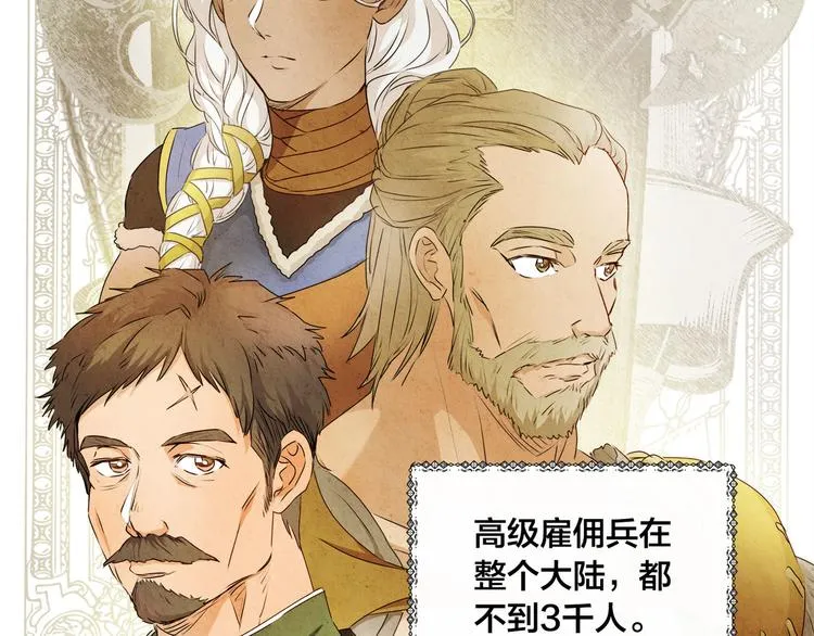 第54话 人生目标 第134页