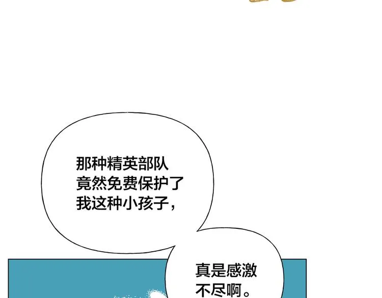 第54话 人生目标 第136页