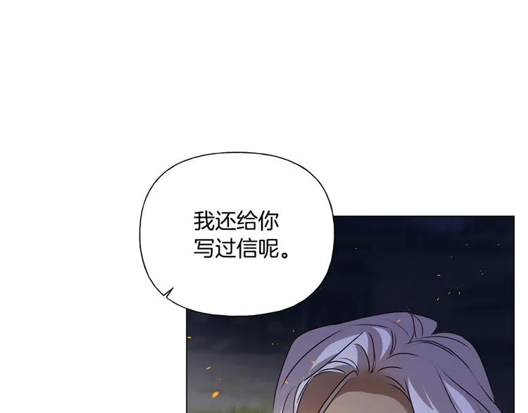 第54话 人生目标 第138页