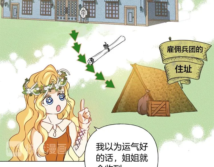第54话 人生目标 第141页