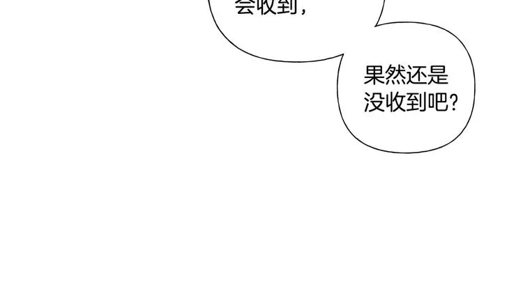 第54话 人生目标 第142页