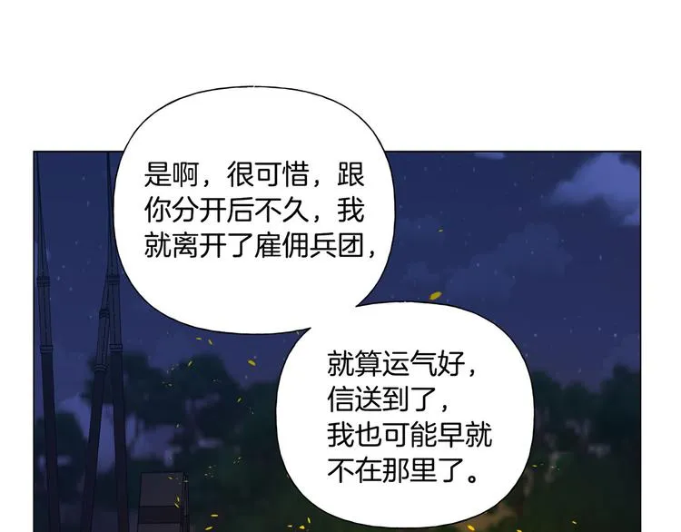 第54话 人生目标 第143页