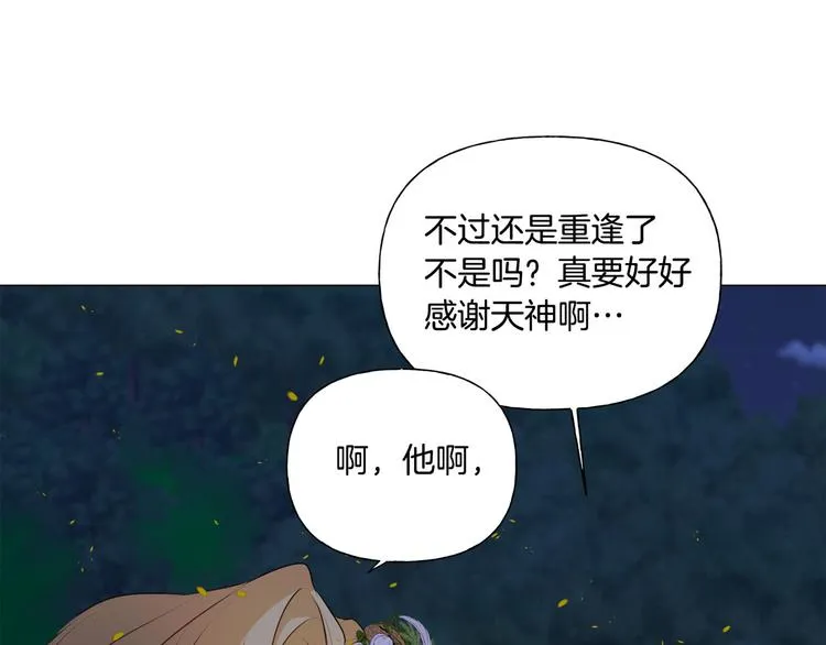 第54话 人生目标 第145页
