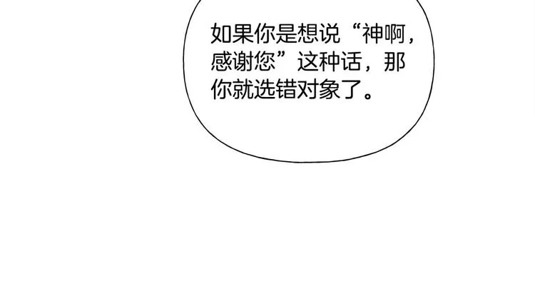 第54话 人生目标 第147页