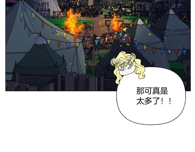 第54话 人生目标 第149页