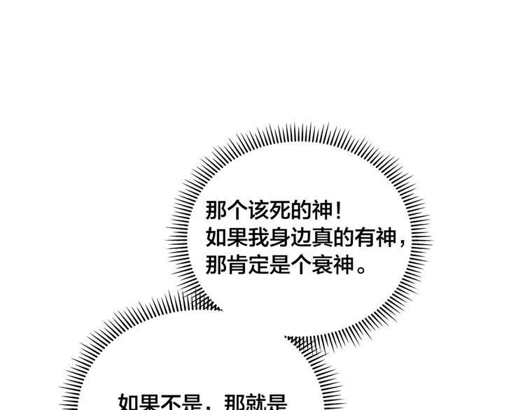 第54话 人生目标 第150页