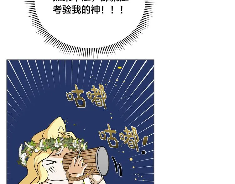 第54话 人生目标 第151页