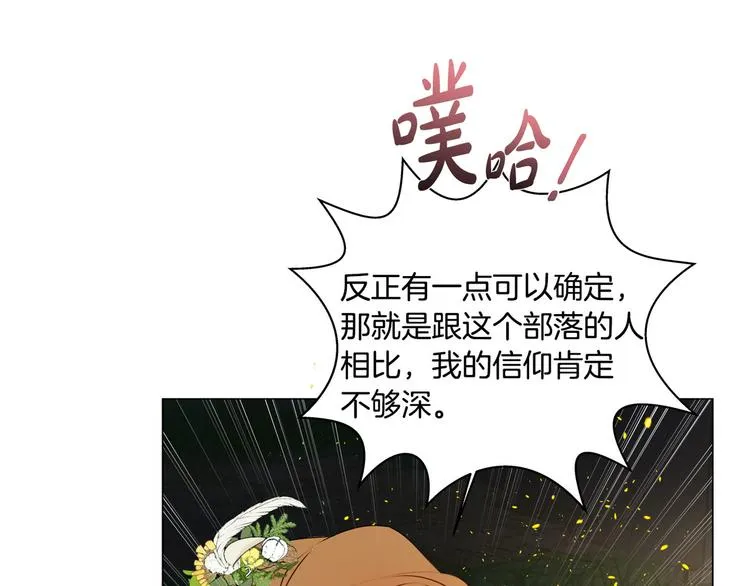 第54话 人生目标 第153页