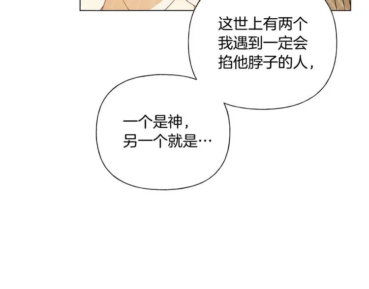 第54话 人生目标 第155页