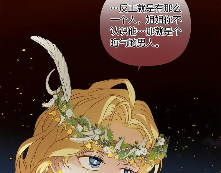 第54话 人生目标 第161页