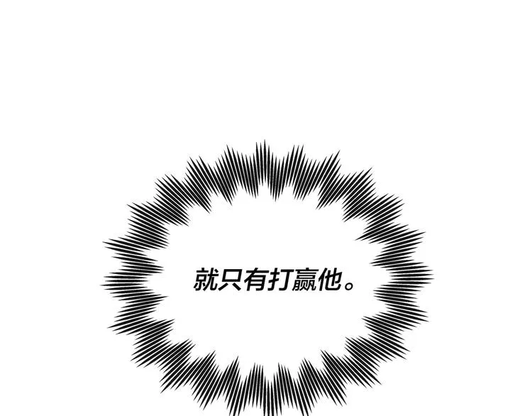 第54话 人生目标 第165页