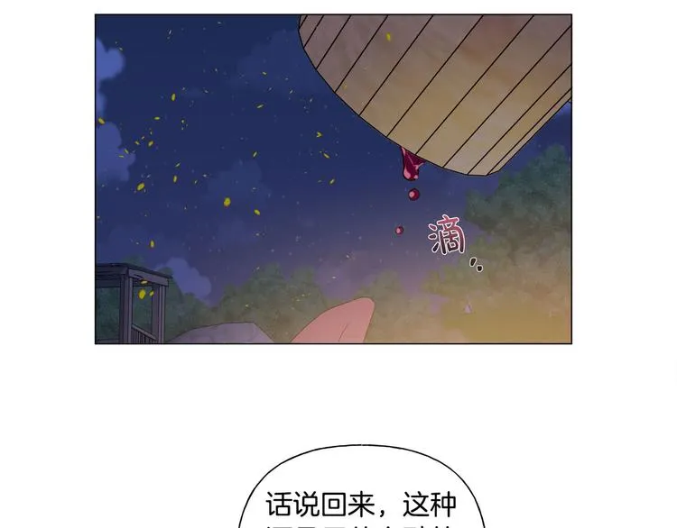 第54话 人生目标 第167页