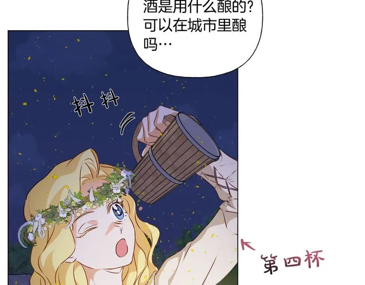 第54话 人生目标 第168页