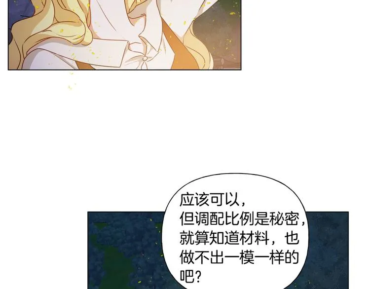 第54话 人生目标 第169页