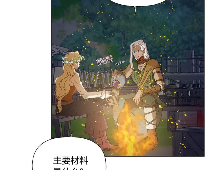 第54话 人生目标 第170页