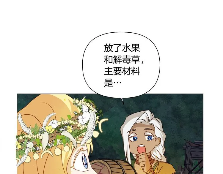 第54话 人生目标 第172页