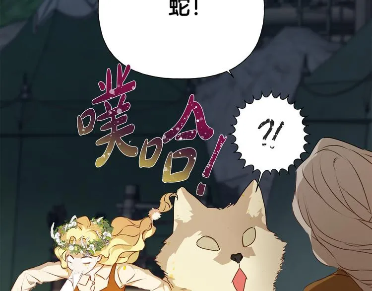 第54话 人生目标 第174页