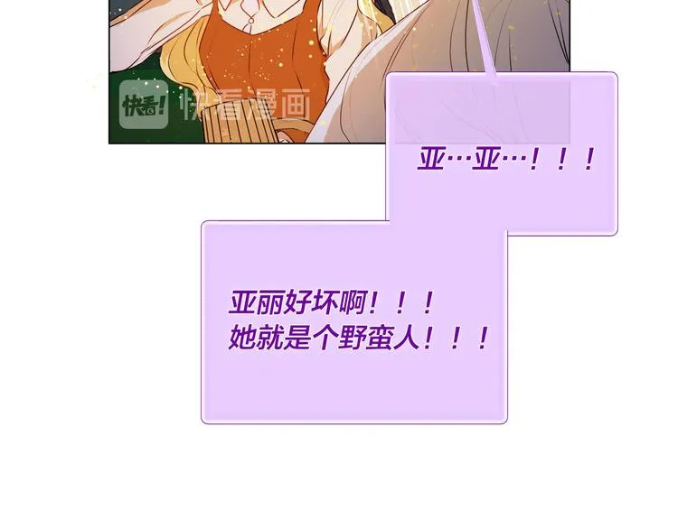第54话 人生目标 第177页