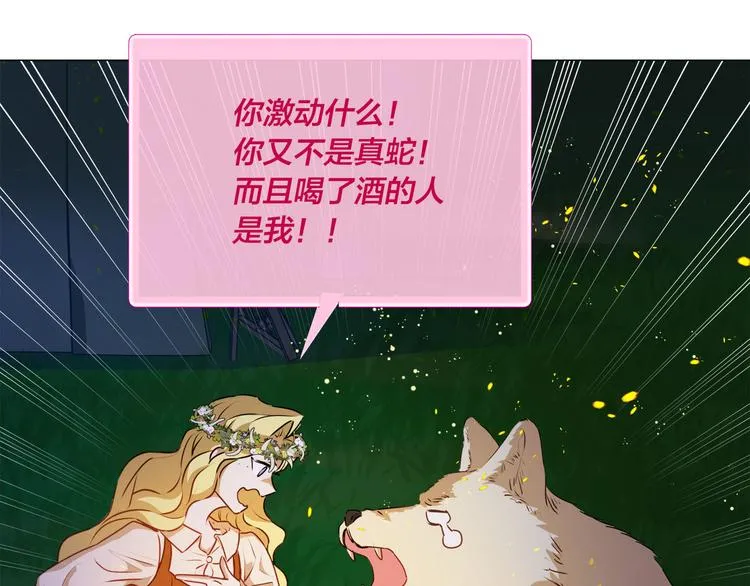 第54话 人生目标 第178页