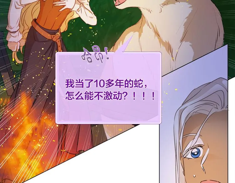 第54话 人生目标 第179页