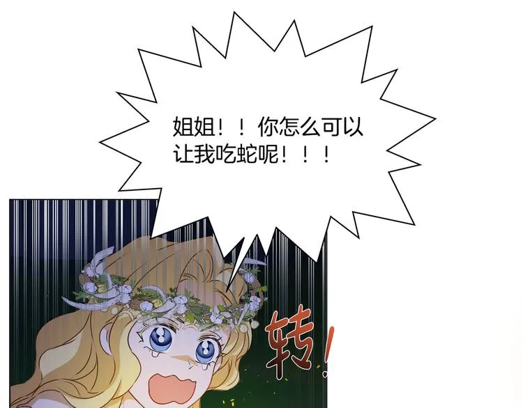 第54话 人生目标 第181页