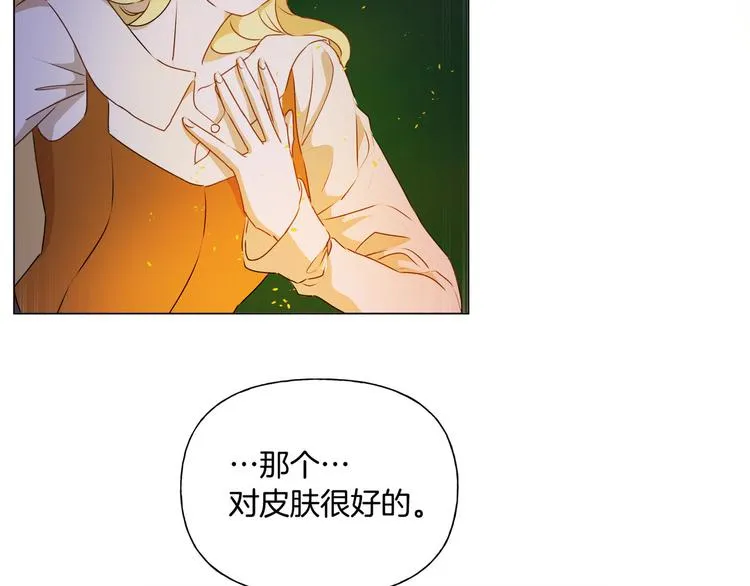 第54话 人生目标 第182页
