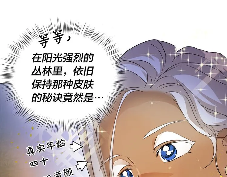 第54话 人生目标 第186页