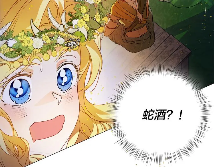 第54话 人生目标 第188页