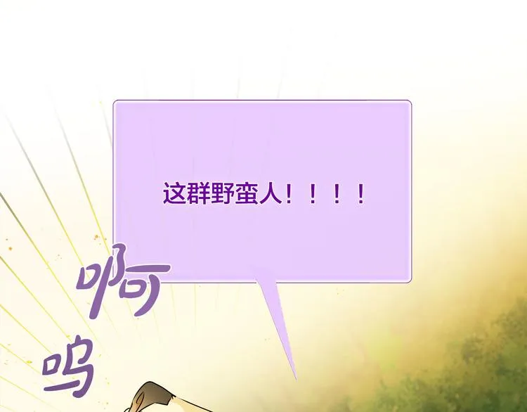 第55话 仙女下凡尘 第4页