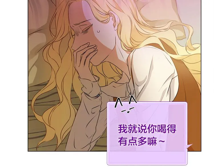 第55话 仙女下凡尘 第11页